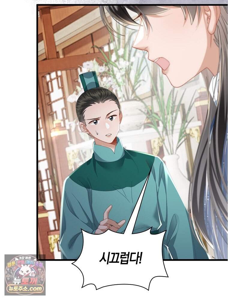 폭군 아빠가 내 생각대로 움직여요 76화 23