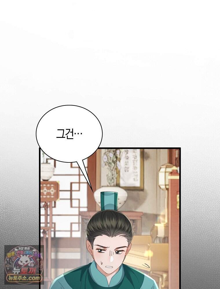 폭군 아빠가 내 생각대로 움직여요 76화 26