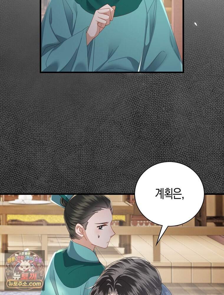 폭군 아빠가 내 생각대로 움직여요 76화 27