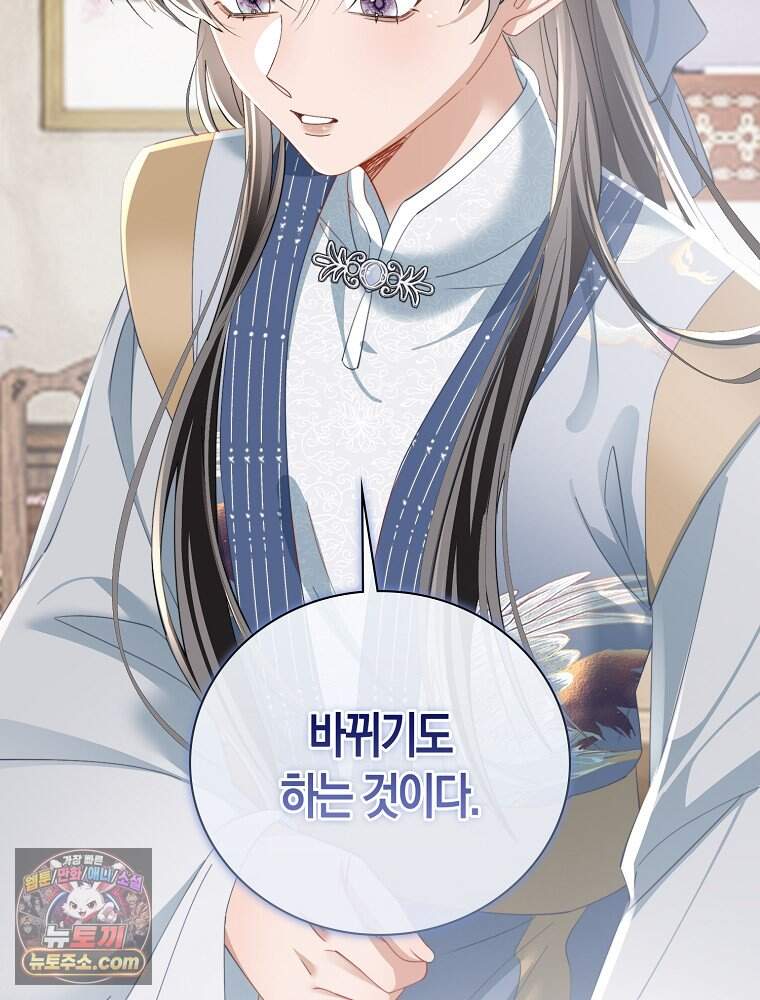 폭군 아빠가 내 생각대로 움직여요 76화 29
