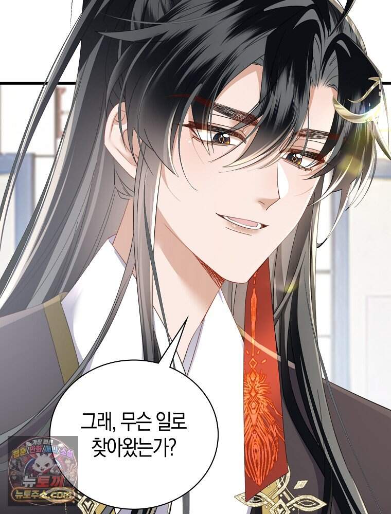 폭군 아빠가 내 생각대로 움직여요 76화 33