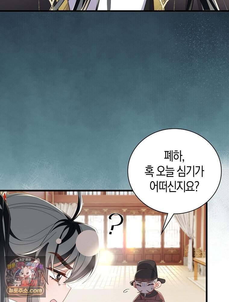 폭군 아빠가 내 생각대로 움직여요 76화 34