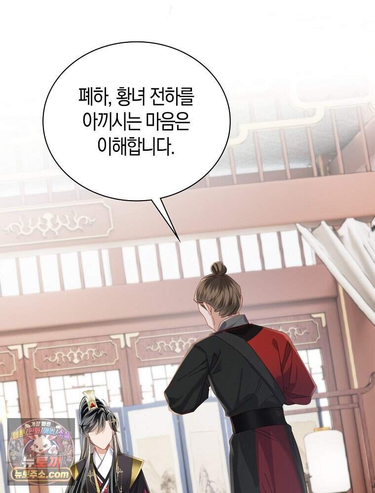 폭군 아빠가 내 생각대로 움직여요 76화 59