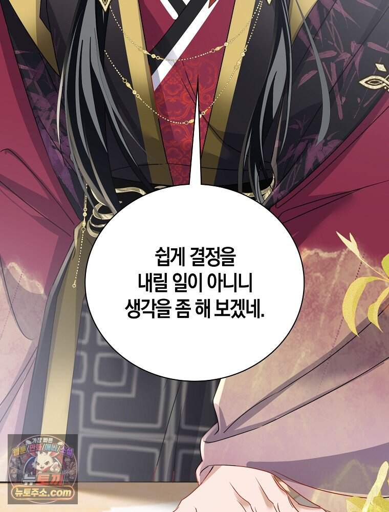 폭군 아빠가 내 생각대로 움직여요 76화 63