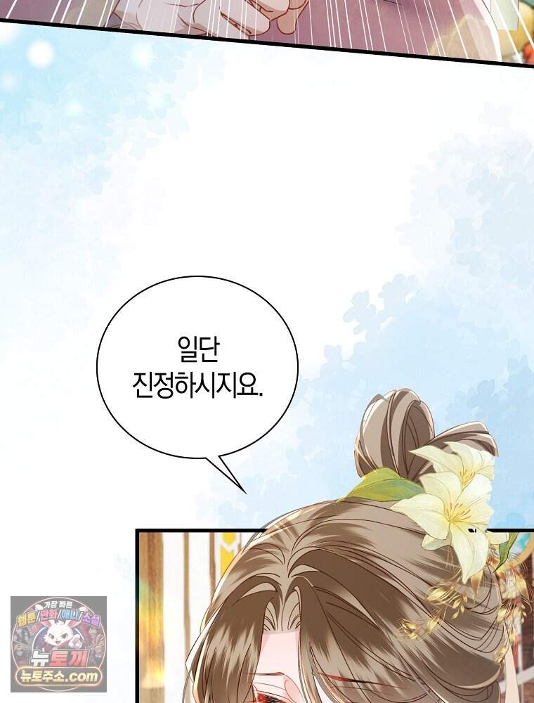 폭군 아빠가 내 생각대로 움직여요 76화 68