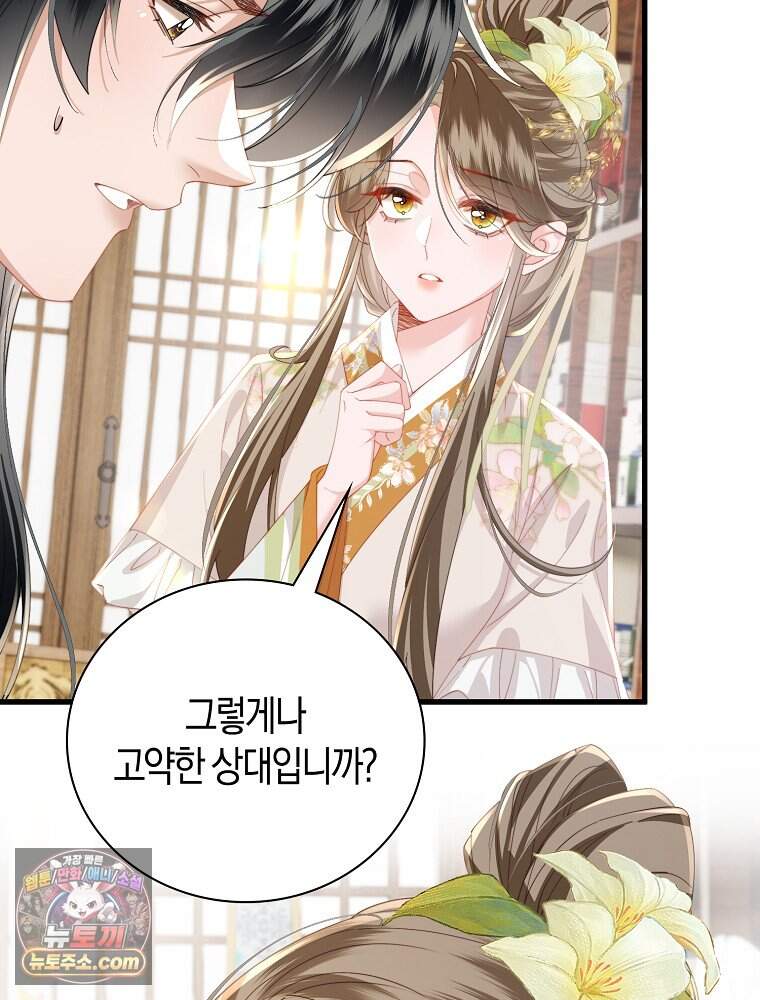 폭군 아빠가 내 생각대로 움직여요 76화 73