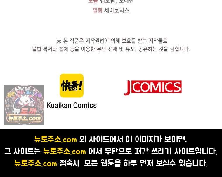 폭군 아빠가 내 생각대로 움직여요 76화 87