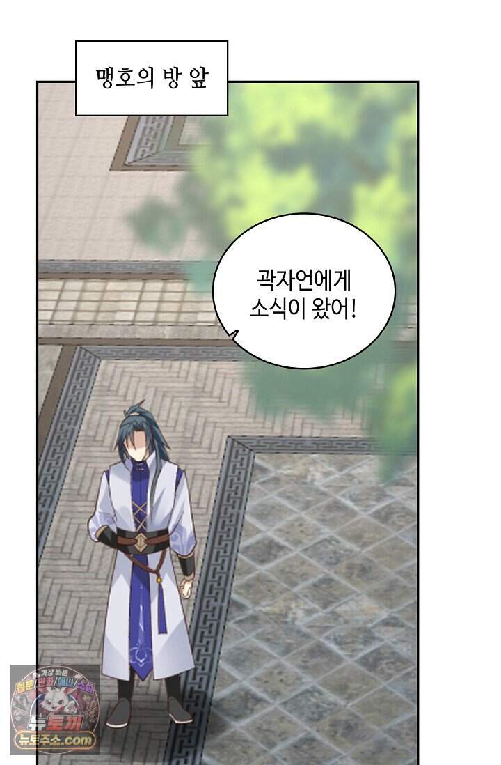 무련전봉 2053화 3