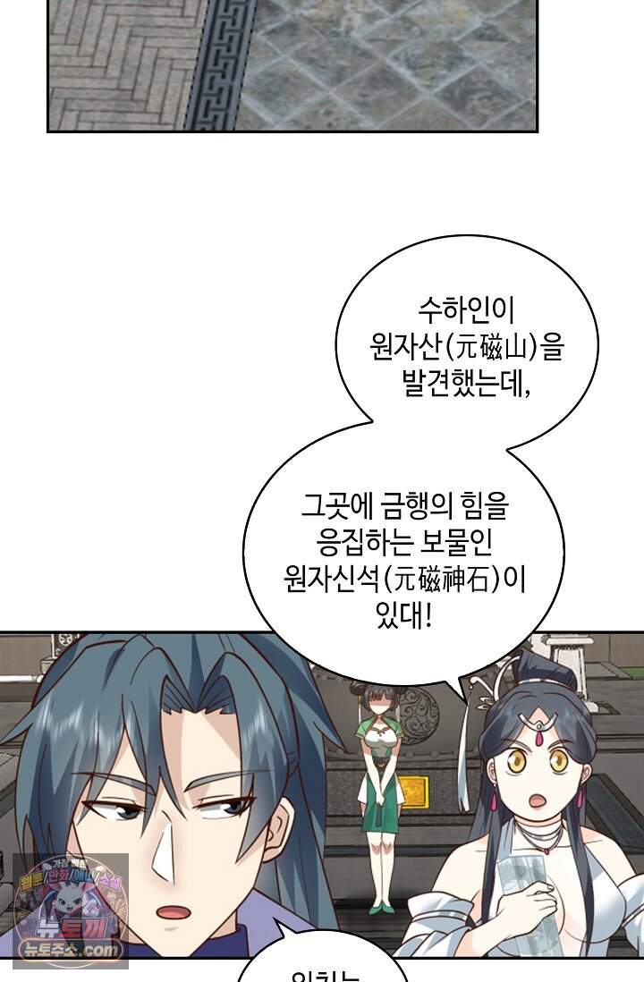 무련전봉 2053화 4