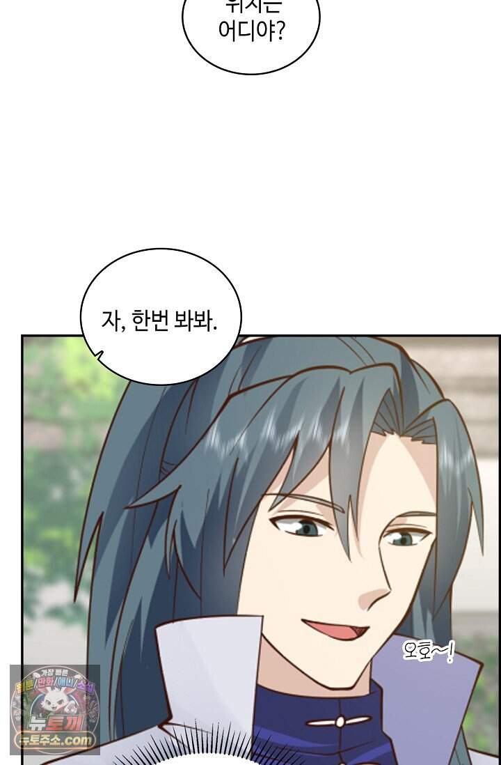 무련전봉 2053화 5