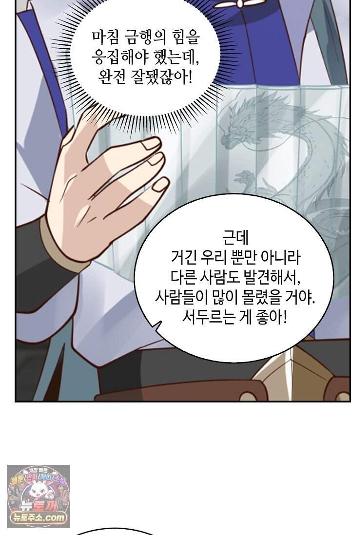 무련전봉 2053화 6