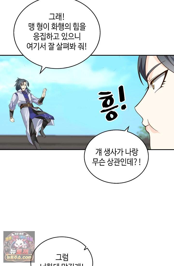무련전봉 2053화 7