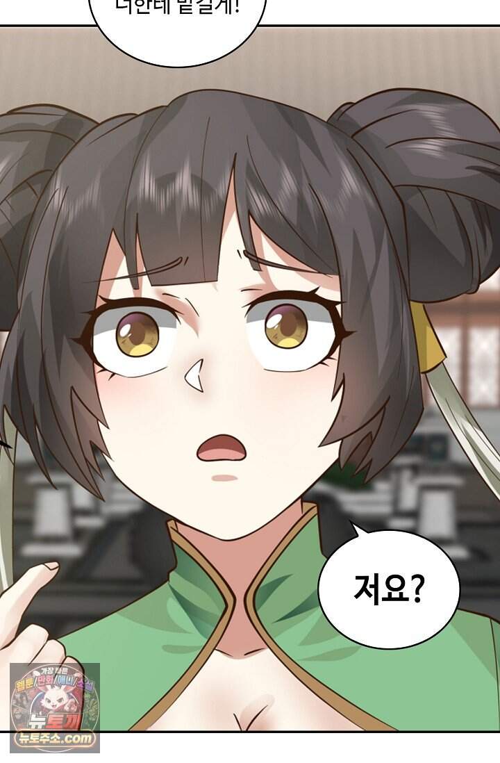 무련전봉 2053화 8