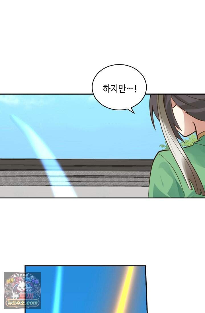 무련전봉 2053화 9