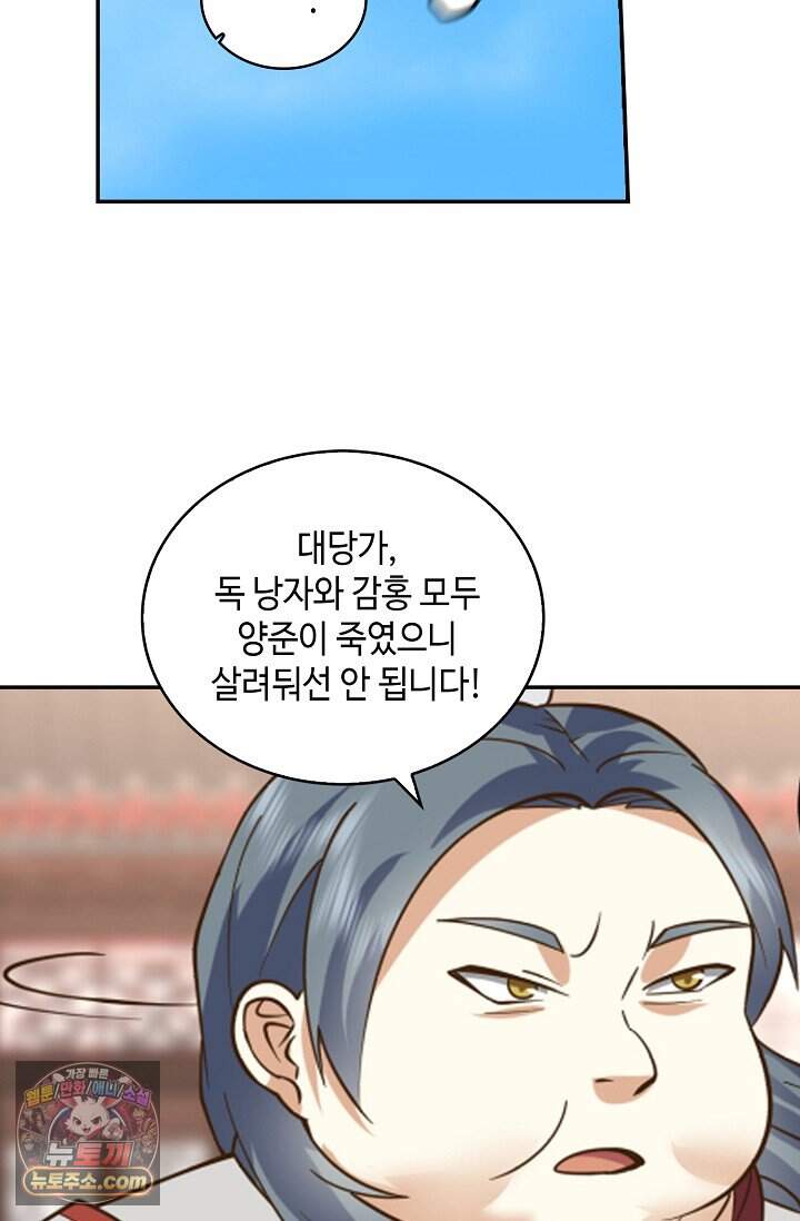 무련전봉 2053화 11