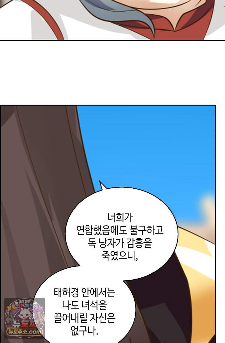 무련전봉 2053화 12