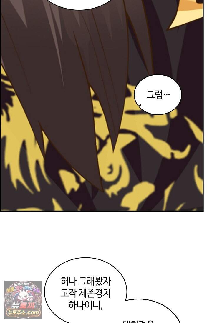 무련전봉 2053화 13