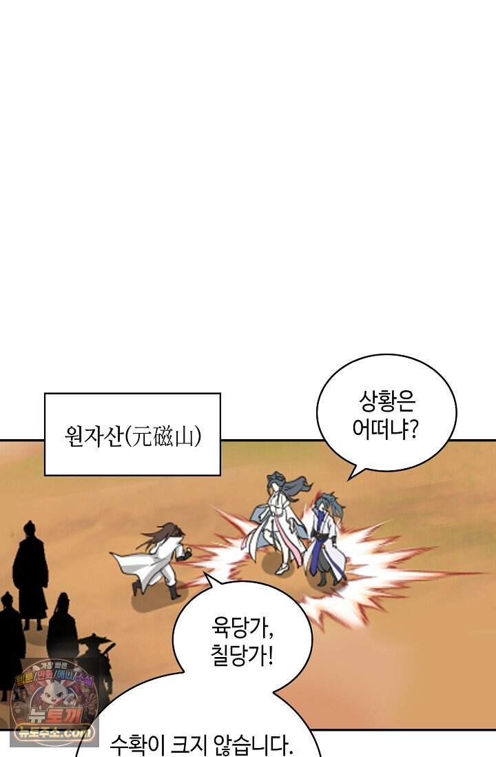 무련전봉 2053화 15