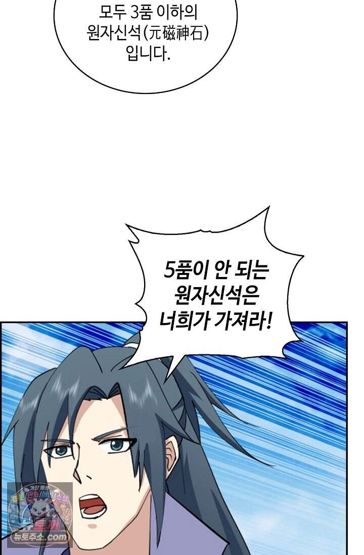 무련전봉 2053화 16