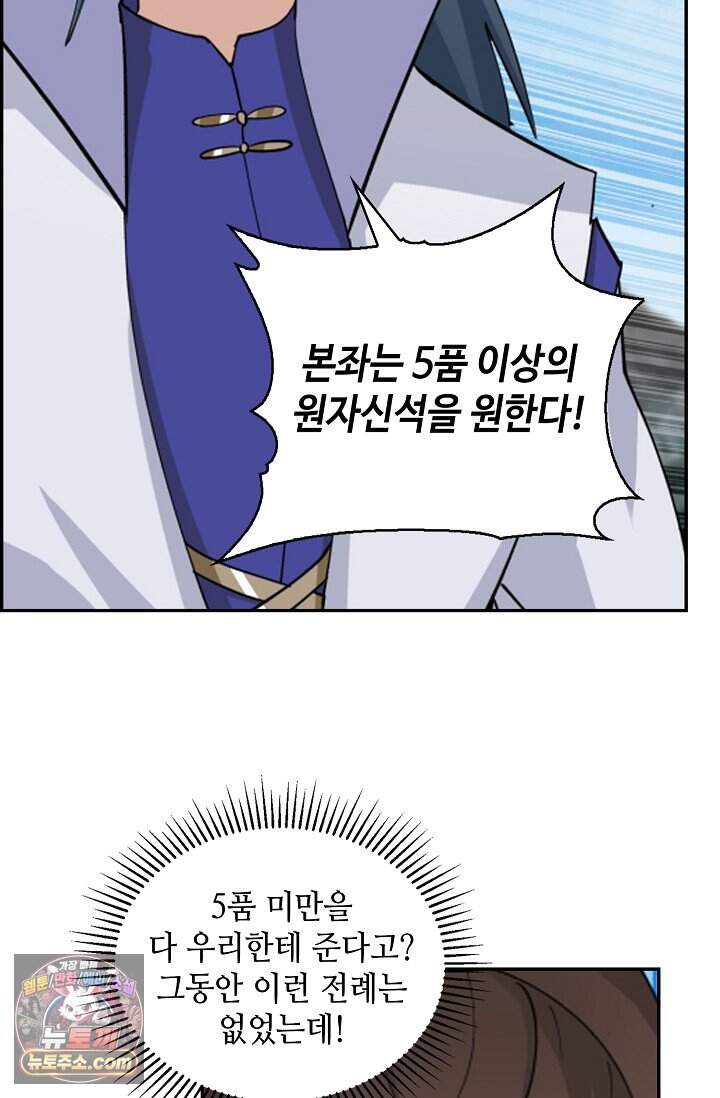 무련전봉 2053화 17