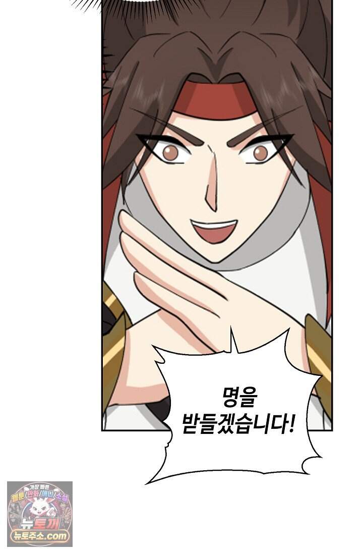 무련전봉 2053화 18