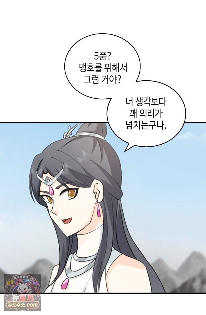 무련전봉 2053화 19