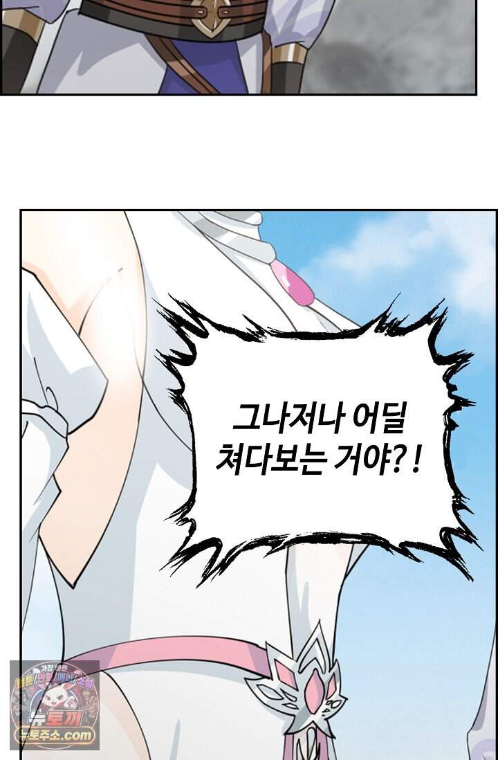무련전봉 2053화 21