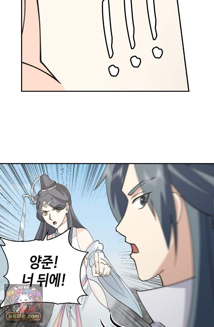 무련전봉 2053화 23