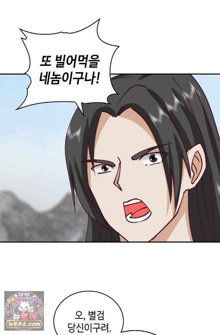 무련전봉 2053화 25