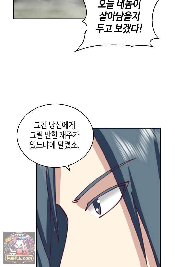 무련전봉 2053화 28