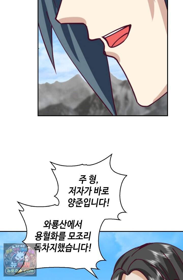 무련전봉 2053화 29
