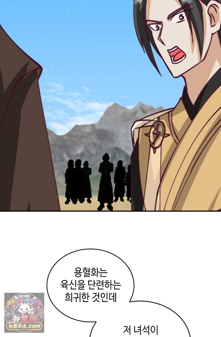 무련전봉 2053화 30