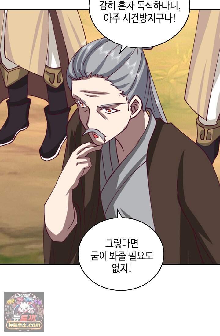 무련전봉 2053화 31