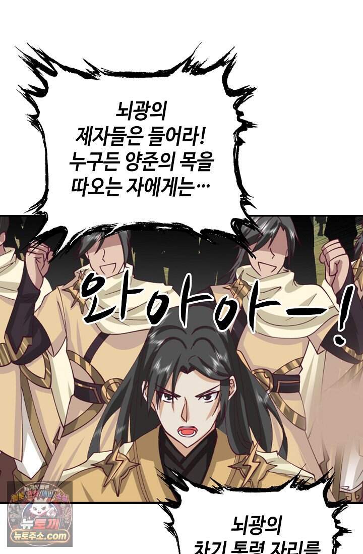 무련전봉 2053화 32