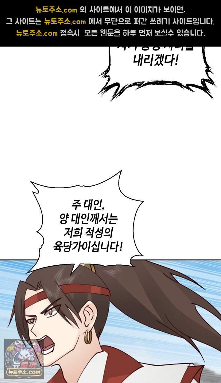 무련전봉 2053화 33