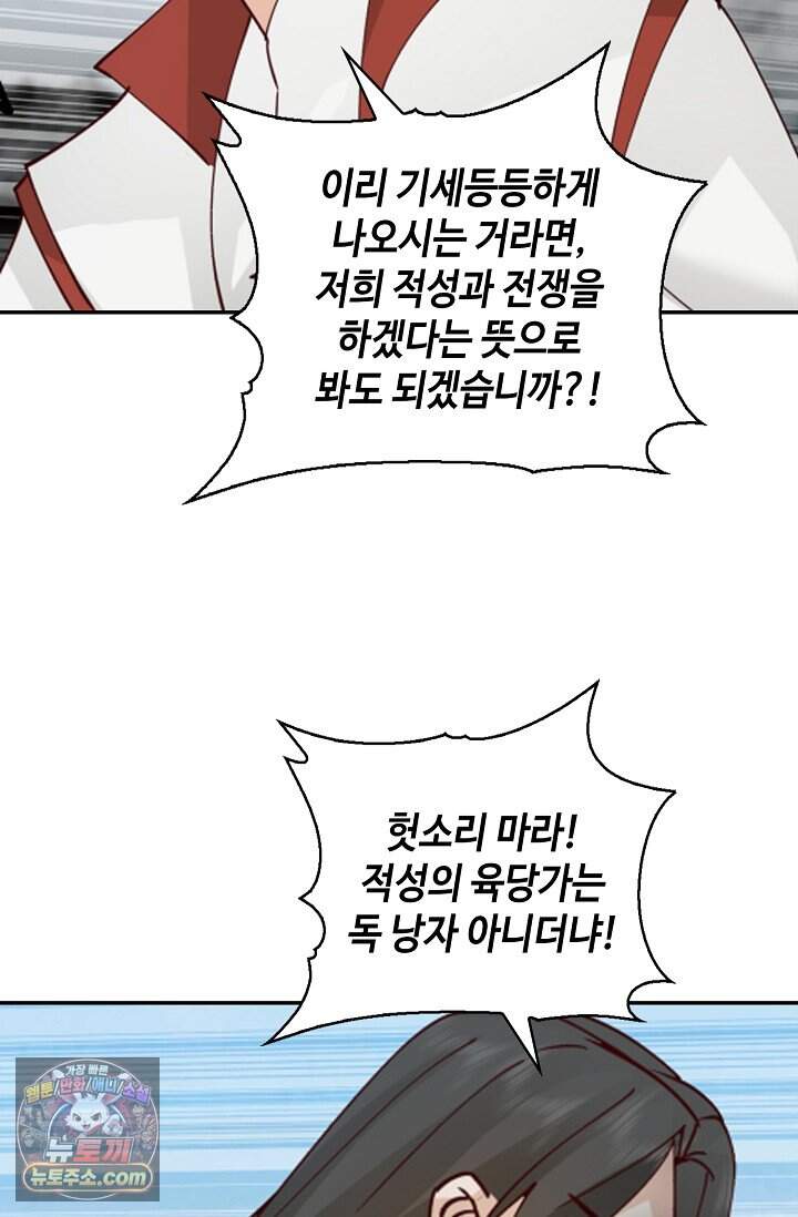 무련전봉 2053화 34