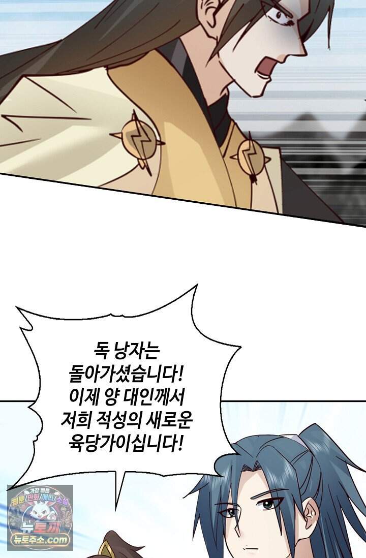 무련전봉 2053화 35