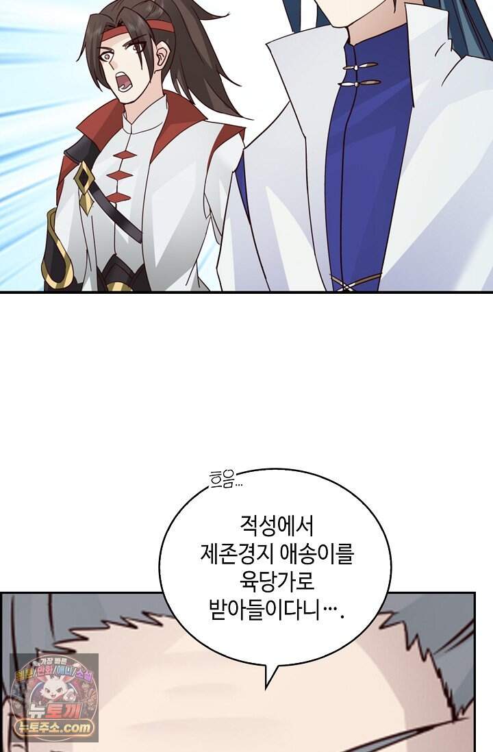 무련전봉 2053화 36