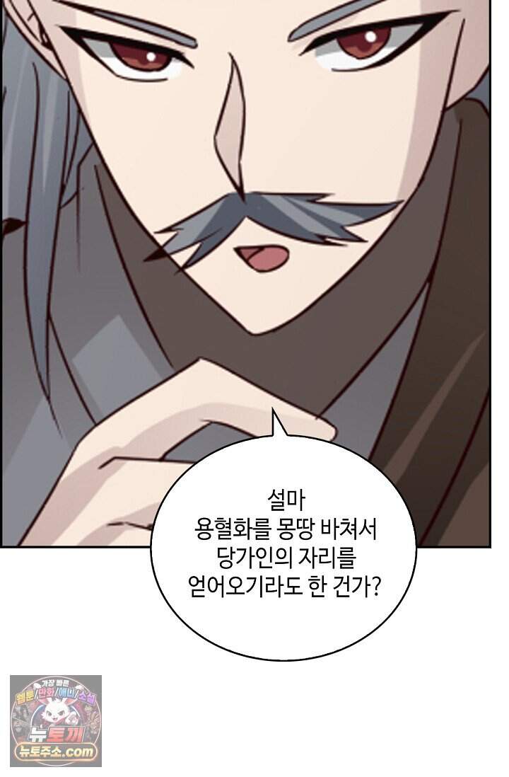 무련전봉 2053화 37