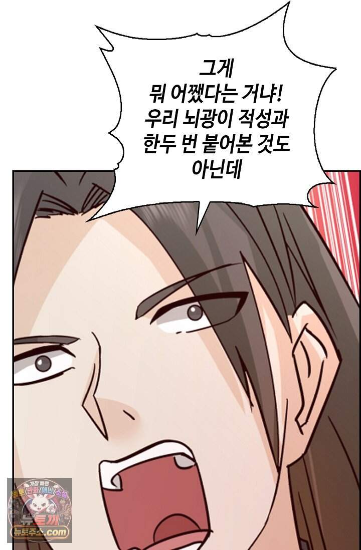 무련전봉 2053화 38
