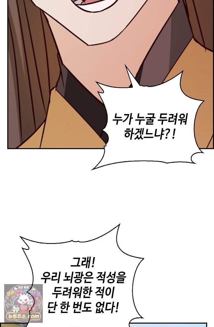 무련전봉 2053화 39