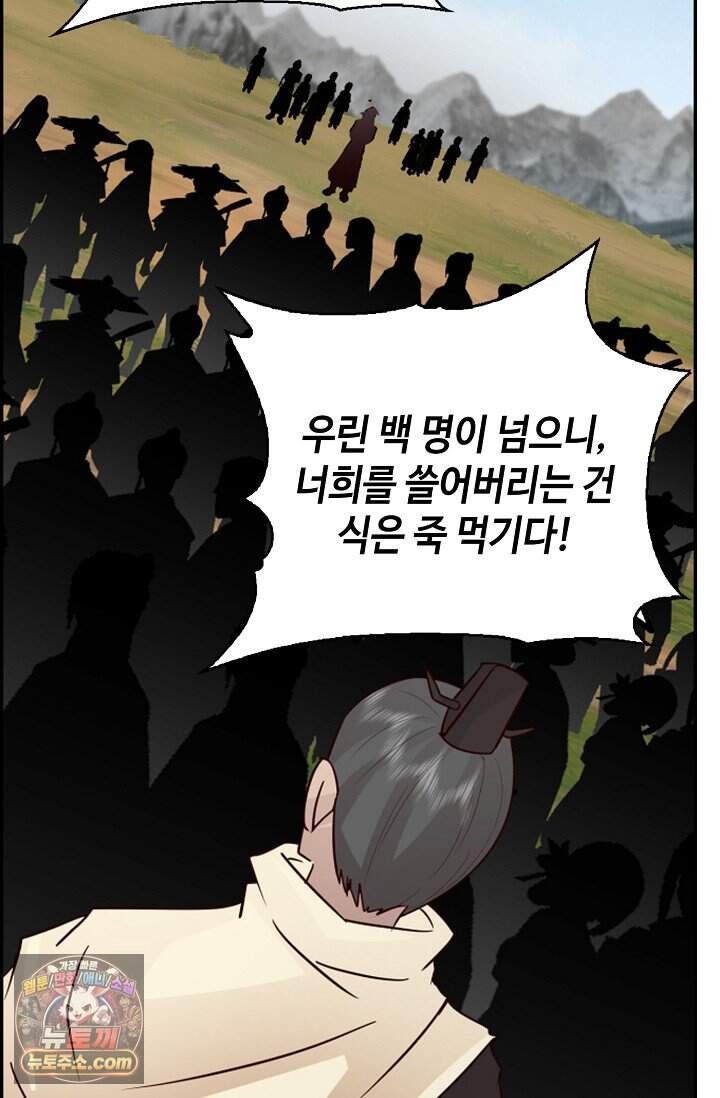 무련전봉 2053화 40