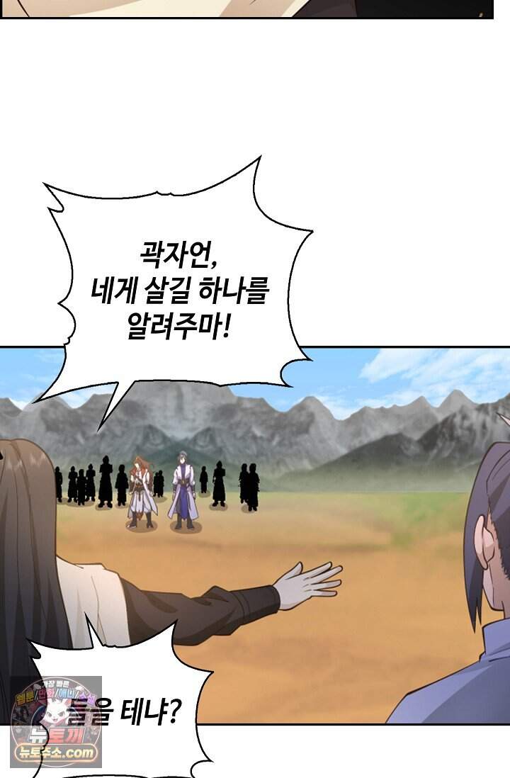무련전봉 2053화 41