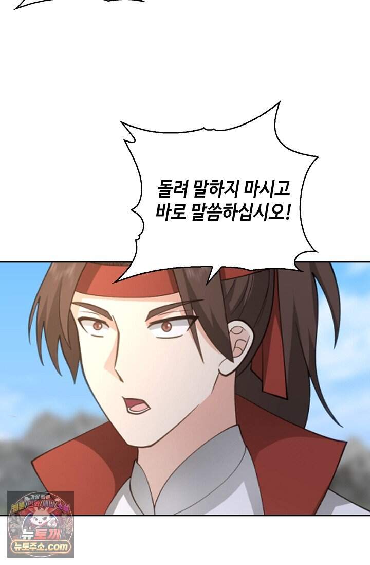 무련전봉 2053화 42