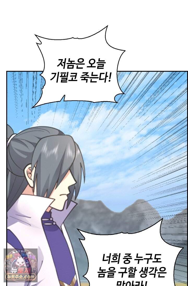 무련전봉 2053화 43