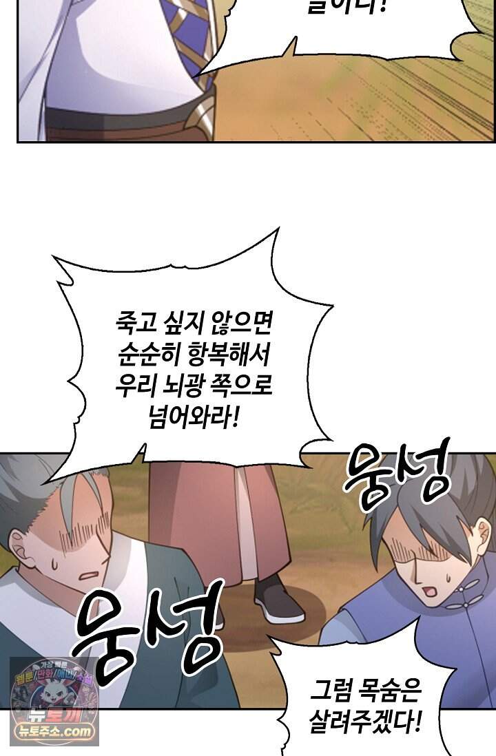 무련전봉 2053화 44