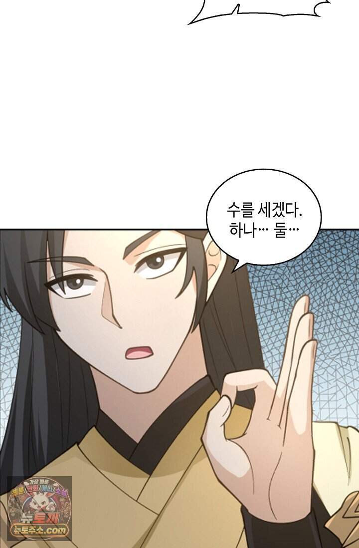 무련전봉 2053화 45