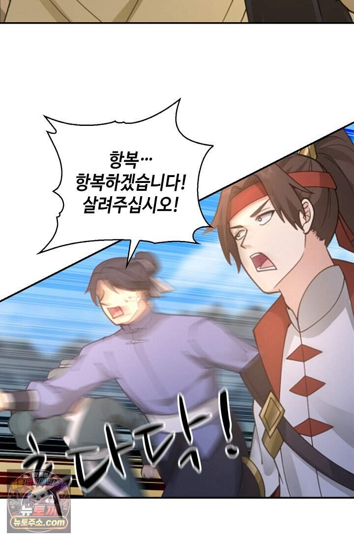 무련전봉 2053화 46