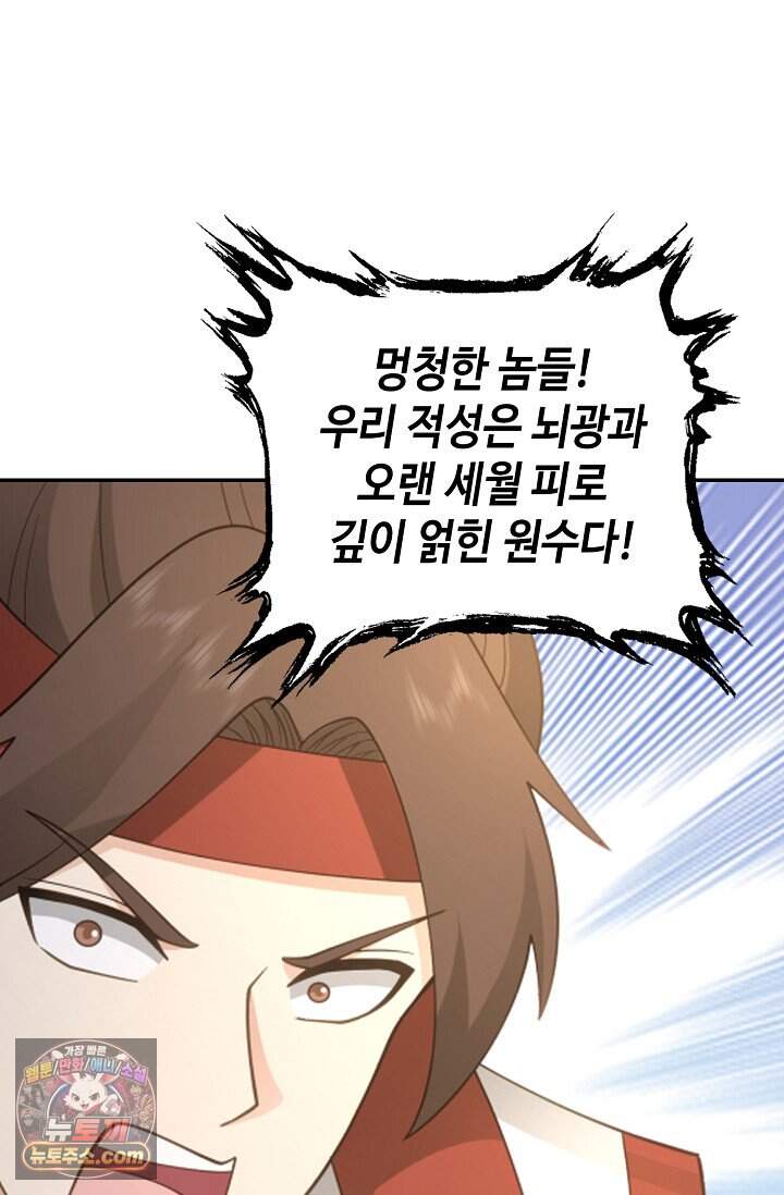 무련전봉 2053화 47