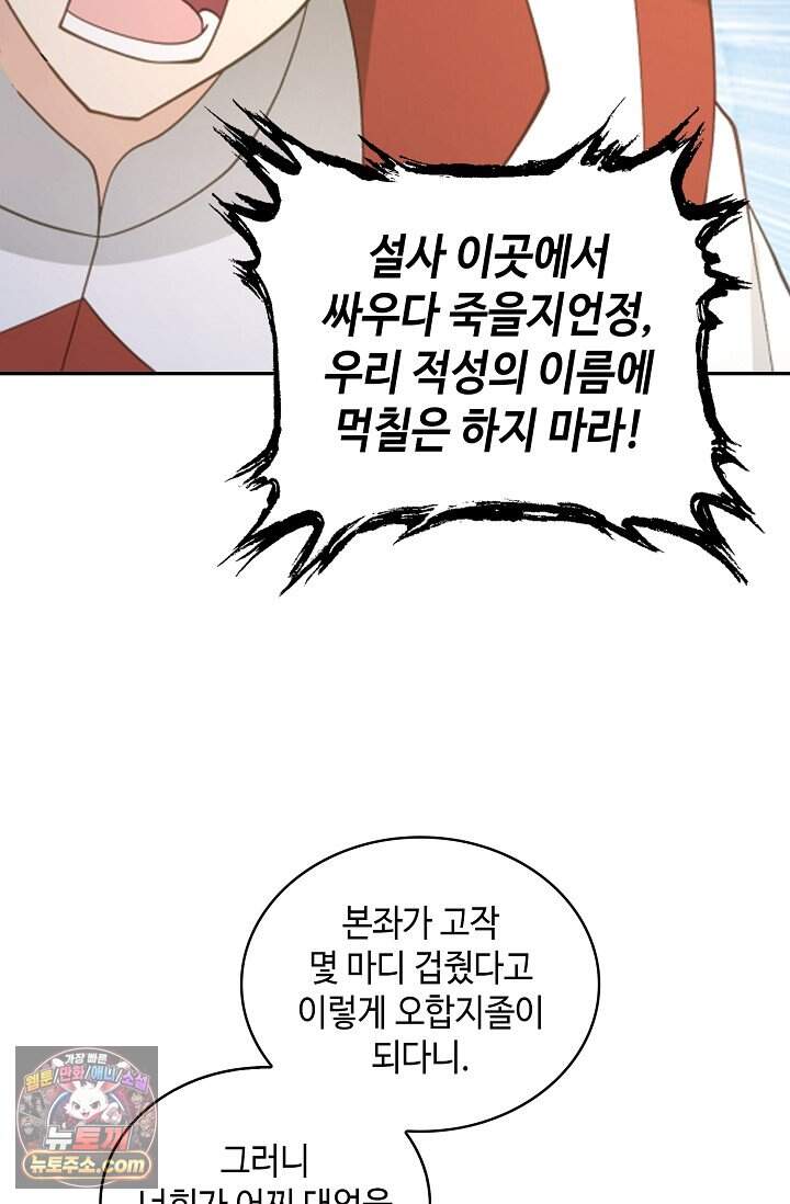 무련전봉 2053화 48